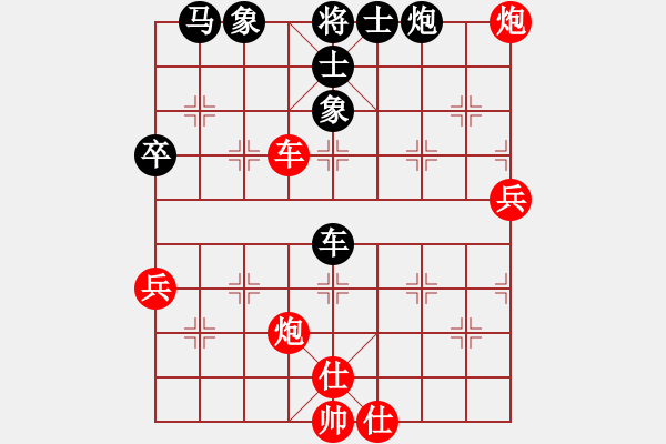 象棋棋譜圖片：雄闊海渡江(5段)-和-象棋低手(6段) - 步數(shù)：70 