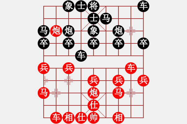 象棋棋譜圖片：棋路遙遙(5段)-勝-紅藍(lán)之戀(7段) - 步數(shù)：20 