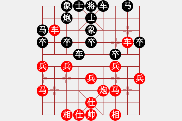 象棋棋譜圖片：棋路遙遙(5段)-勝-紅藍(lán)之戀(7段) - 步數(shù)：30 