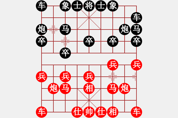 象棋棋譜圖片：青山[紅] -VS- 下一秒、結(jié)束[黑] - 步數(shù)：10 