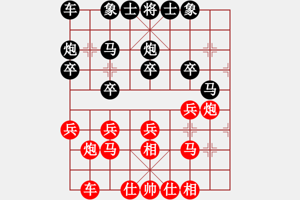 象棋棋譜圖片：青山[紅] -VS- 下一秒、結(jié)束[黑] - 步數(shù)：20 