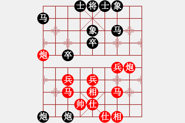 象棋棋譜圖片：青山[紅] -VS- 下一秒、結(jié)束[黑] - 步數(shù)：40 