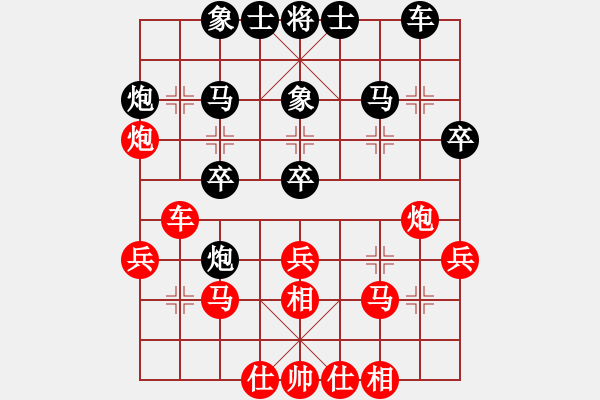 象棋棋譜圖片：晉州老虎(月將)-和-下棋是娛樂(日帥) - 步數(shù)：30 