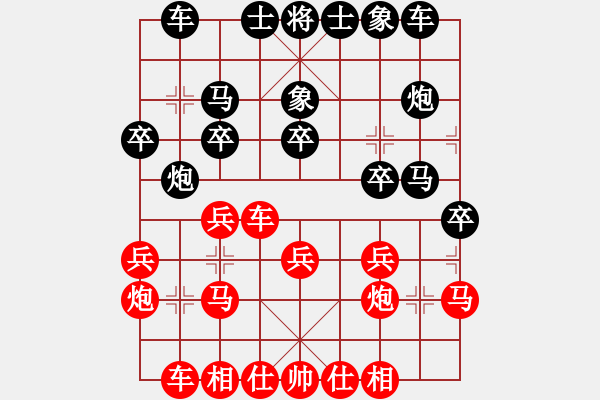 象棋棋譜圖片：吳亞利 VS 業(yè)八一 - 步數(shù)：20 