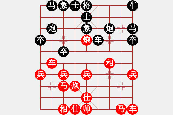 象棋棋譜圖片：路人甲[2998440540] -VS- 我愛我家[545392734] - 步數(shù)：20 