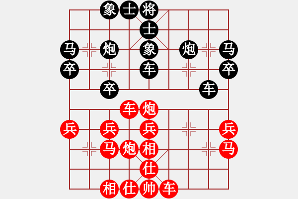 象棋棋譜圖片：路人甲[2998440540] -VS- 我愛我家[545392734] - 步數(shù)：30 