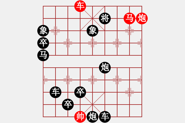 象棋棋譜圖片：I. 漫畫店長(zhǎng)－難度中：第013局 - 步數(shù)：11 