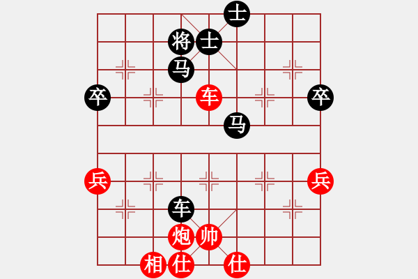 象棋棋譜圖片：火車頭 宋國強(qiáng) 負(fù) 上海 胡榮華急進(jìn)中兵 - 步數(shù)：80 