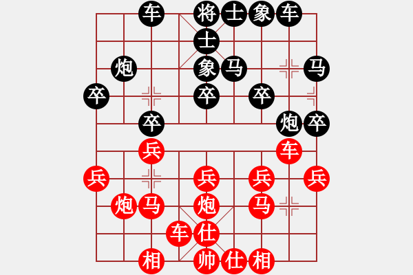 象棋棋譜圖片：兩頭蛇[406039482] -VS- 網(wǎng)事如風(fēng)[871131321] - 步數(shù)：20 