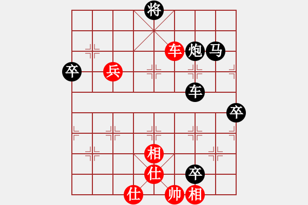 象棋棋譜圖片：美總統(tǒng)步時(shí)(至尊)-負(fù)-齊小光(天帝) - 步數(shù)：110 