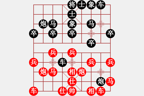 象棋棋譜圖片：美總統(tǒng)步時(shí)(至尊)-負(fù)-齊小光(天帝) - 步數(shù)：20 