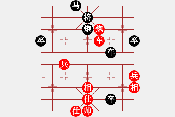 象棋棋譜圖片：美總統(tǒng)步時(shí)(至尊)-負(fù)-齊小光(天帝) - 步數(shù)：90 