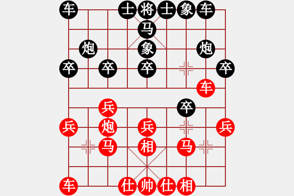 象棋棋譜圖片：四川第一刀(7段)-和-太極真人(9段) - 步數(shù)：20 