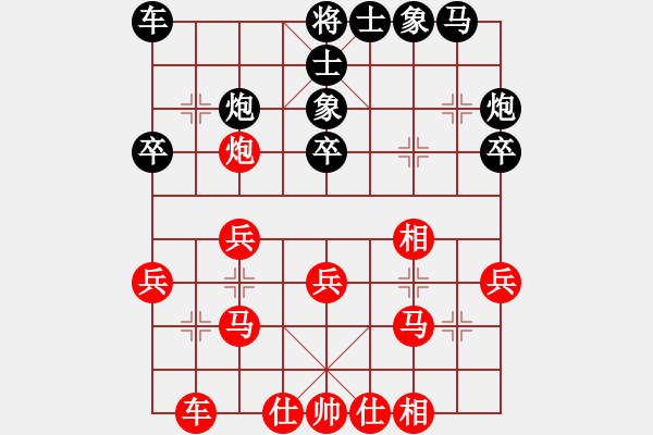 象棋棋譜圖片：四川第一刀(7段)-和-太極真人(9段) - 步數(shù)：30 