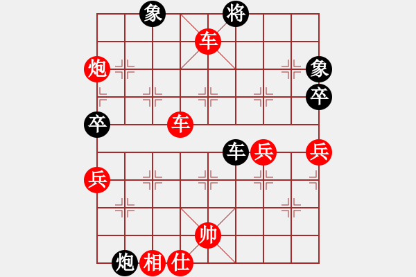 象棋棋譜圖片：楊明的網(wǎng)絡(luò)棋局（58） - 步數(shù)：69 