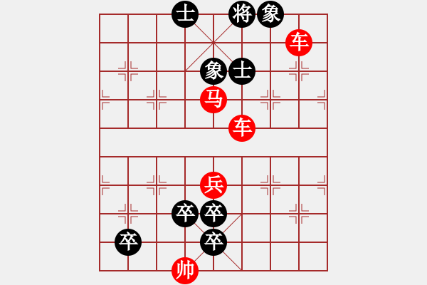 象棋棋譜圖片：第048局 車水馬龍 - 步數(shù)：10 