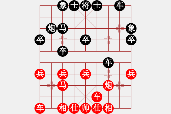 象棋棋谱图片：程吉俊 先和 孙浩宇 - 步数：20 