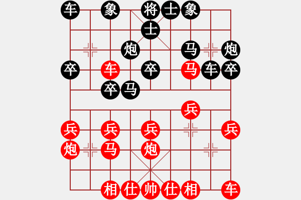 象棋棋譜圖片：新天機(jī)象棋(5段)-和-將帥見面(9段) - 步數(shù)：20 