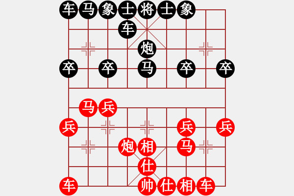 象棋棋譜圖片：天天華山論劍早起的黃蜂業(yè)7-2先負(fù)太守棋狂 - 步數(shù)：20 