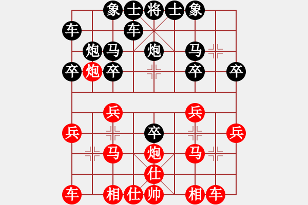 象棋棋谱图片：第三轮1台陕西李小龙先和山西梁辉远 - 步数：20 