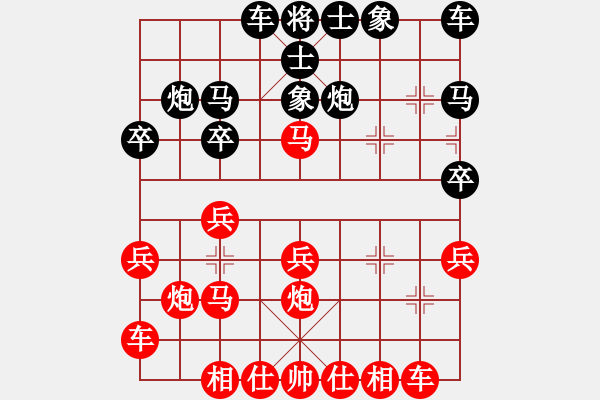 象棋棋譜圖片：自出洞來(lái)無(wú)敵手2012[紅] -VS- 經(jīng)風(fēng)雨見(jiàn)世面-9936[黑] - 步數(shù)：20 