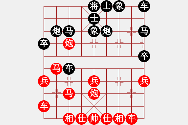 象棋棋譜圖片：自出洞來(lái)無(wú)敵手2012[紅] -VS- 經(jīng)風(fēng)雨見(jiàn)世面-9936[黑] - 步數(shù)：30 