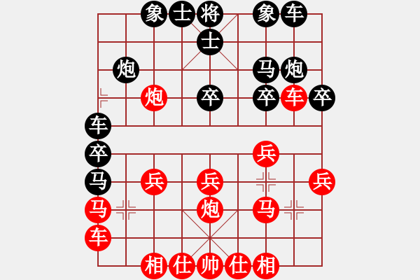 象棋棋譜圖片：才溢 先和 申鵬 - 步數(shù)：20 