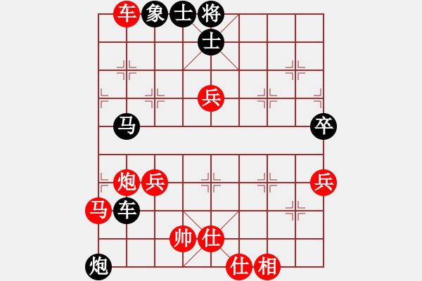 象棋棋譜圖片：bbboy002（業(yè)7-1） 先和 破繭成蝶（業(yè)8-1） - 步數(shù)：80 