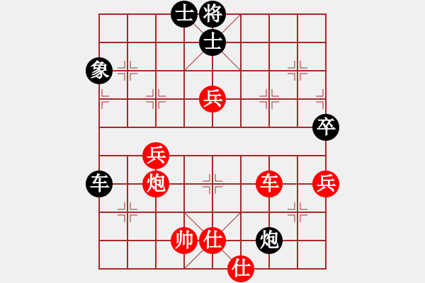 象棋棋譜圖片：bbboy002（業(yè)7-1） 先和 破繭成蝶（業(yè)8-1） - 步數(shù)：90 