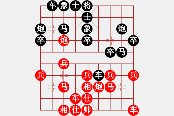 象棋棋譜圖片：魔刀轉(zhuǎn)世(9段)-和-蕭秋水(8段) - 步數(shù)：20 