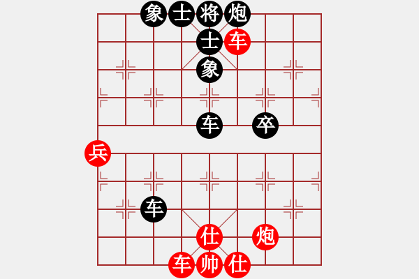 象棋棋譜圖片：魔刀轉(zhuǎn)世(9段)-和-蕭秋水(8段) - 步數(shù)：90 