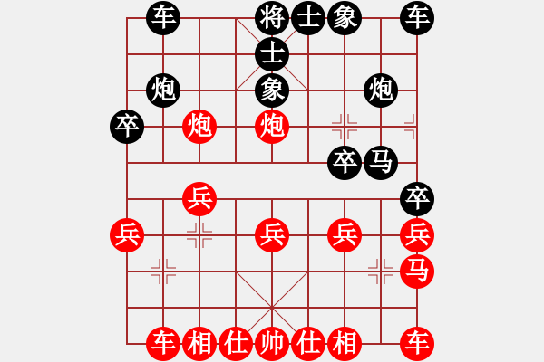 象棋棋譜圖片：拾愛堂主[紅] -VS- 棋迷_偶又來了[黑] - 步數(shù)：20 