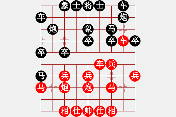 象棋棋譜圖片：正體字(9段)-和-bkwyjqk(9段) - 步數(shù)：20 