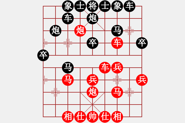 象棋棋譜圖片：正體字(9段)-和-bkwyjqk(9段) - 步數(shù)：30 