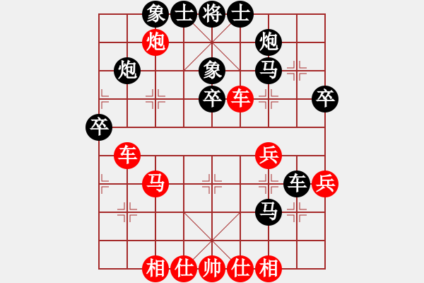 象棋棋譜圖片：正體字(9段)-和-bkwyjqk(9段) - 步數(shù)：40 