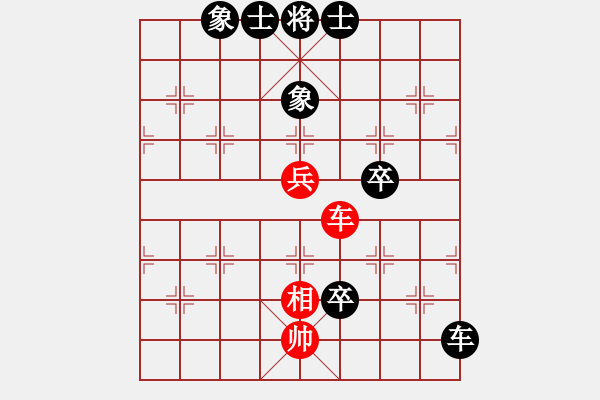 象棋棋譜圖片：20140707 1205 山 雞[-] - 老業(yè)[2548279292]業(yè)5 11 - 步數(shù)：110 