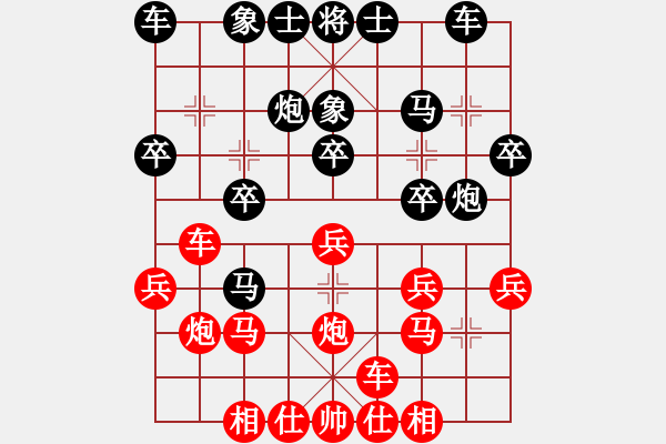 象棋棋譜圖片：橫才俊儒[292832991] -VS- 醉是情中人[584522710] - 步數(shù)：20 