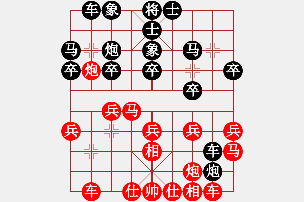 象棋棋譜圖片：心語弈棋(十四級(jí))vs懸疑驚險(xiǎn)象棋(三級(jí))2016-01-07.ccf - 步數(shù)：20 