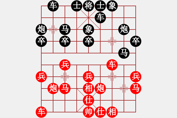 象棋棋譜圖片：bthw(9星)-和-湖北李義庭(9星) - 步數(shù)：20 