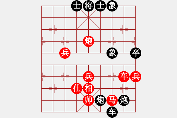 象棋棋譜圖片：bthw(9星)-和-湖北李義庭(9星) - 步數(shù)：90 