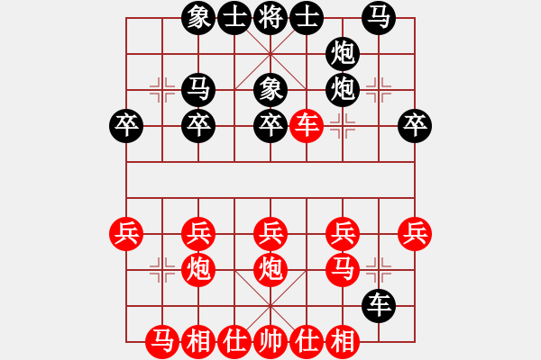 象棋棋譜圖片：林子捷黑和 - 步數(shù)：20 