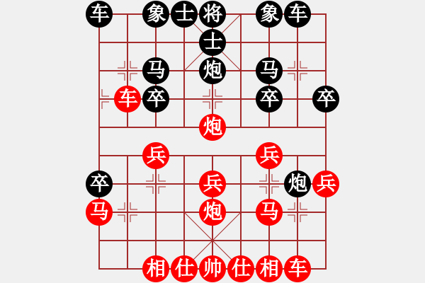 象棋棋譜圖片：點(diǎn)煙→燃不斷回憶[2848254368] -VS- try[1852080861] - 步數(shù)：20 