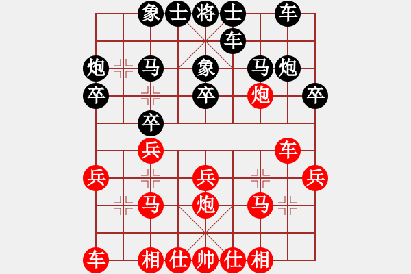 象棋棋谱图片：陈青婷 先和 左文静 - 步数：20 