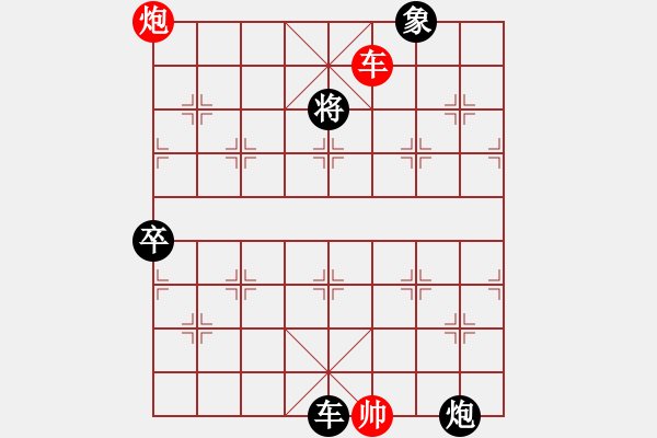 象棋棋譜圖片：星語(月將)-負(fù)-湘軍先鋒(日帥) - 步數(shù)：130 