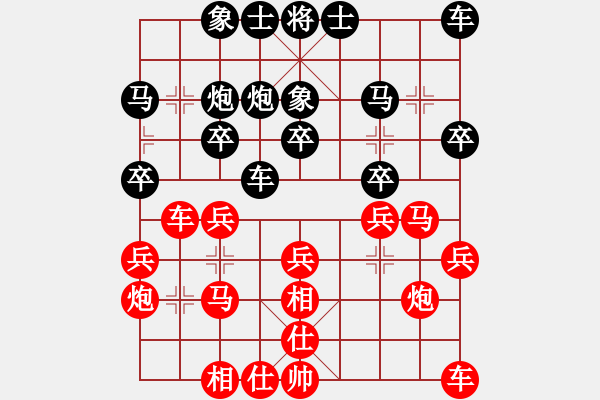 象棋棋譜圖片：yxqyxqyxq(5r)-和-華山行行(5r) - 步數(shù)：20 