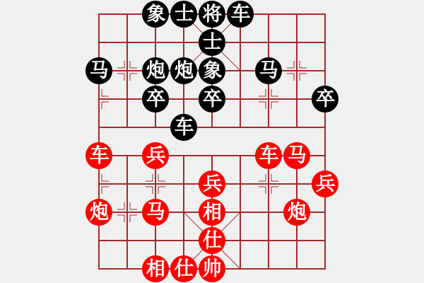 象棋棋譜圖片：yxqyxqyxq(5r)-和-華山行行(5r) - 步數(shù)：30 