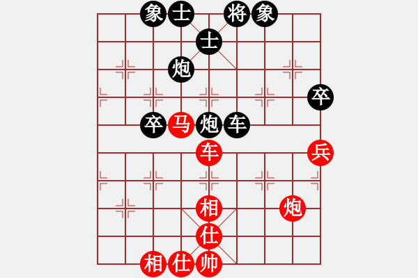 象棋棋譜圖片：yxqyxqyxq(5r)-和-華山行行(5r) - 步數(shù)：70 