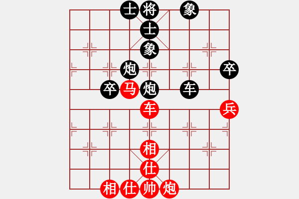 象棋棋譜圖片：yxqyxqyxq(5r)-和-華山行行(5r) - 步數(shù)：80 