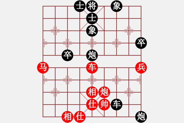 象棋棋譜圖片：yxqyxqyxq(5r)-和-華山行行(5r) - 步數(shù)：90 