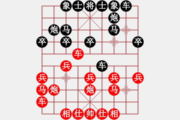 象棋棋譜圖片：bbboy002（業(yè)8-1） 先負(fù) 張禮春（業(yè)9-1） - 步數(shù)：20 